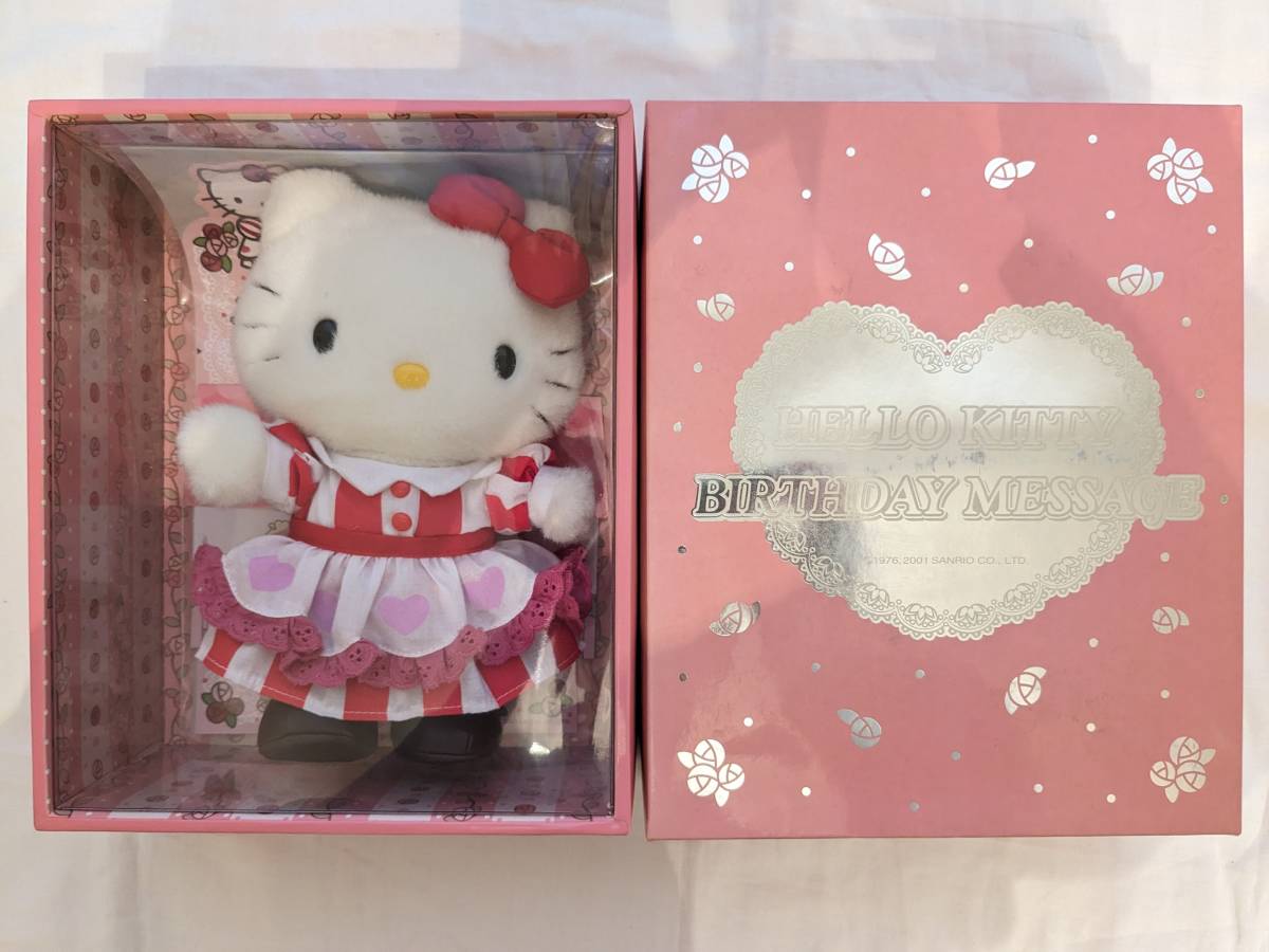 【sk21-p03】HELLO KITTY ドール ハローキティ BIRTHDAY MESSAGE 2001 キティちゃん ぬいぐるみ バースデー