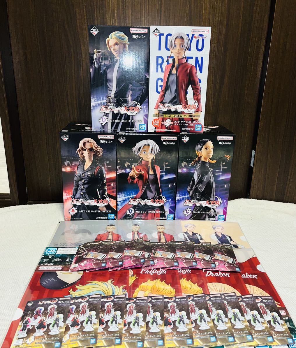 送料無料 東京リベンジャーズ 一番くじ 天竺 A，B，C，D，ラストワン賞 佐野万次郎 黒川イザナ 灰谷 蘭 竜胆 フィギュア コンプ おまけ多数