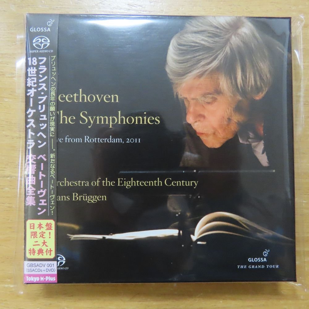 41081402;【5ハイブリッドSACD+DVDBOX】ブリュッヘン / ベートーヴェン:交響曲全集
