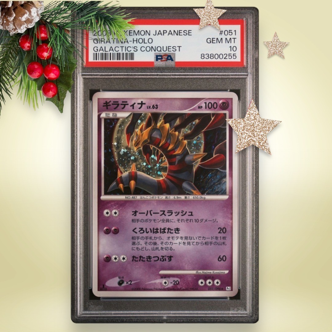 PSA6 現実世界のギラティナ 2008 プロモ ポケモンカード 2008 現実世界