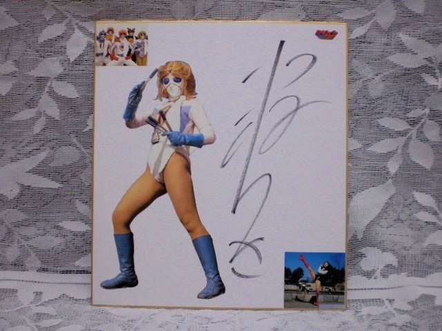 小牧りさ 直筆サイン色紙 小牧りさ 直筆サイン色紙 Yahoo!オークション