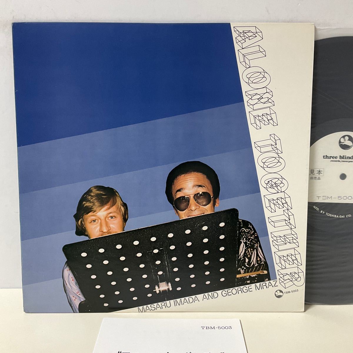 見本盤 美品 &frasl; 今田勝 &frasl; アローン・トゥギャザー &frasl; LP レコード &frasl; TBM