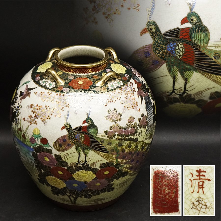 520 薩摩焼 羅漢文 茶碗 ○明治時代頃 茶道具 時代箱 骨董 古美術 古玩