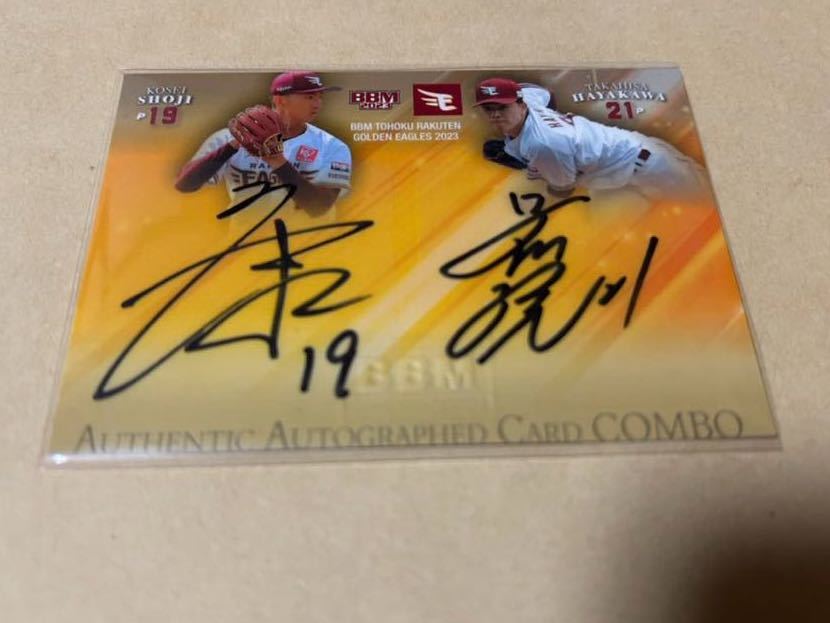 2023 BBM 楽天ゴールデンイーグルス RC 荘司康誠 早川隆久 コンボ直筆サインカード　3枚限定