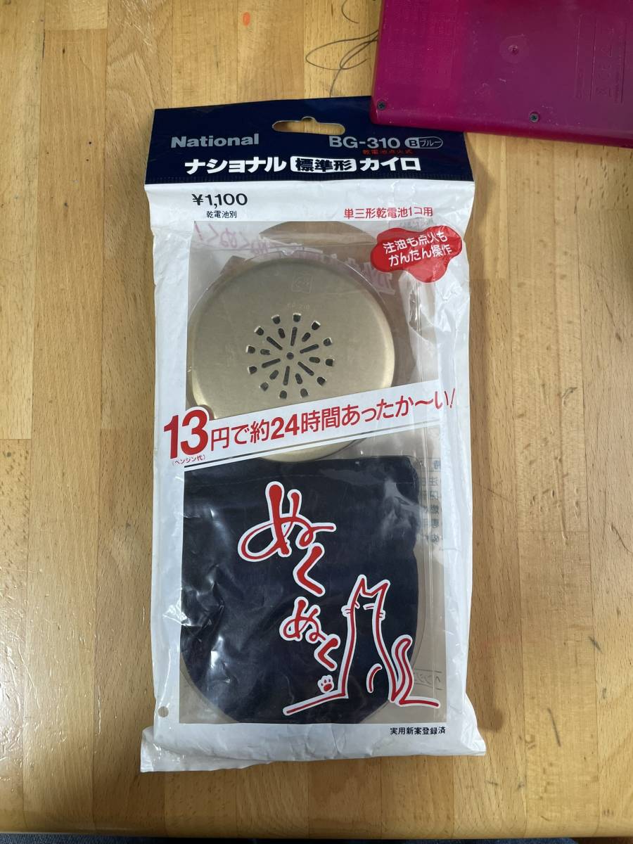 未開封品】ナショナル 黄金カイロ BG-310 現状渡し