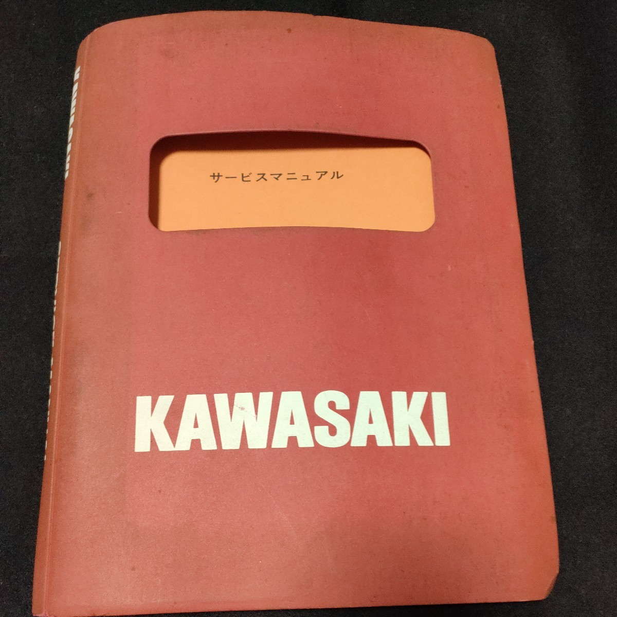 Kawasaki サービスマニュアル SM-1 ＋付録 1，2，3 【公式通販】