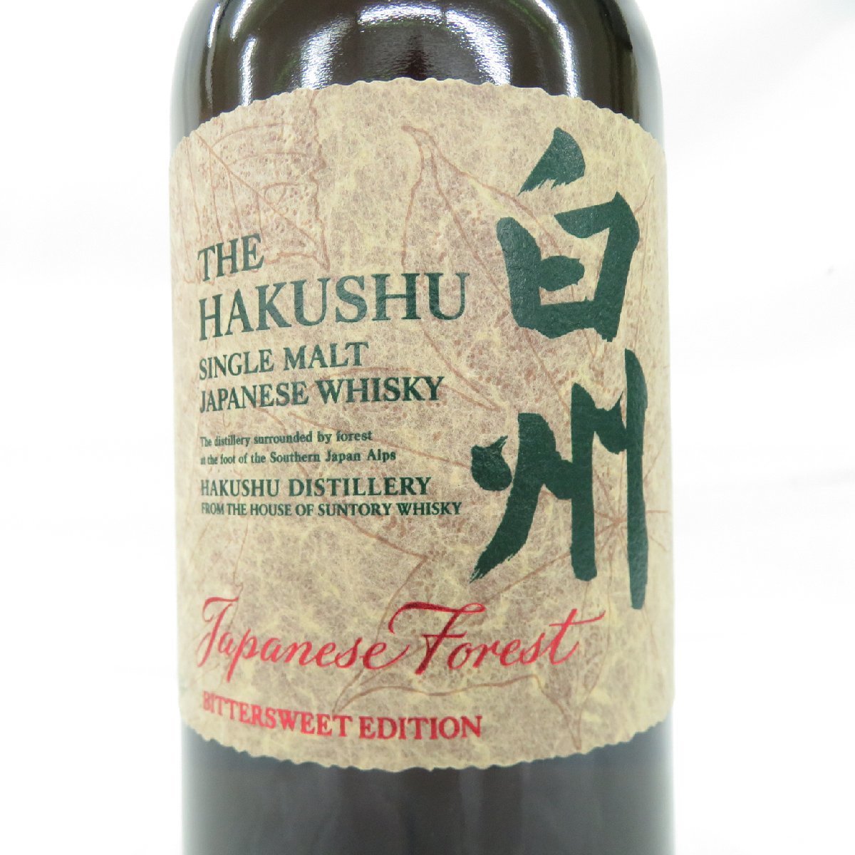 未開栓】SUNTORY サントリー 白州 ジャパニーズフォレスト ビター 