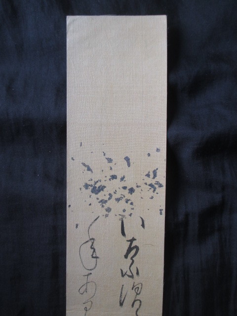 江戸国学◆足代弘訓自筆和歌短冊◆江戸幕末・絹本肉筆墨書◆伊勢神宮神官神職尊王攘夷伊勢国三重県大塩平八郎神社神道右翼和歌文学和本古書