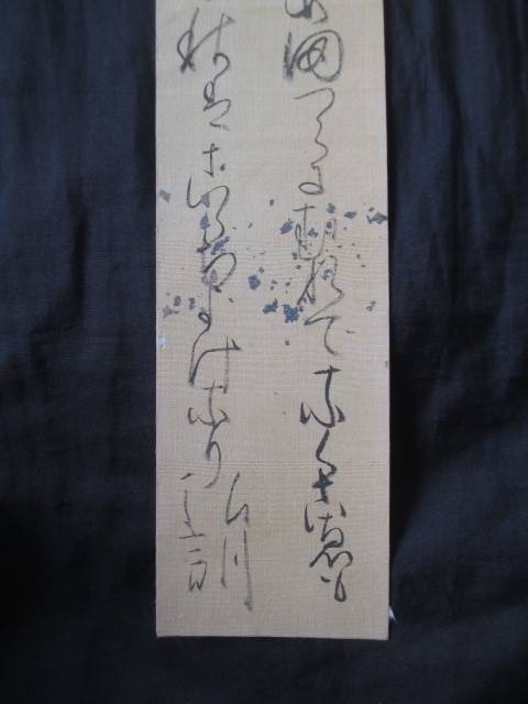 江戸国学◆足代弘訓自筆和歌短冊◆江戸幕末・絹本肉筆墨書◆伊勢神宮神官神職尊王攘夷伊勢国三重県大塩平八郎神社神道右翼和歌文学和本古書