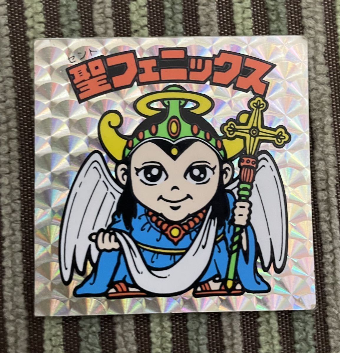 ビックリマン 聖フェニックス 扇プリズム （裏青） 【公式通販】