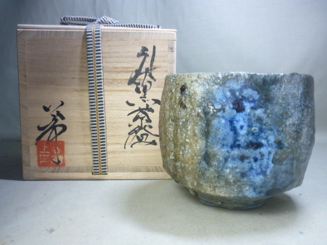 備前堂 今西公彦 引出黒茶碗 窯変 丹波焼 兵庫県立杭 抹茶茶碗 茶道具