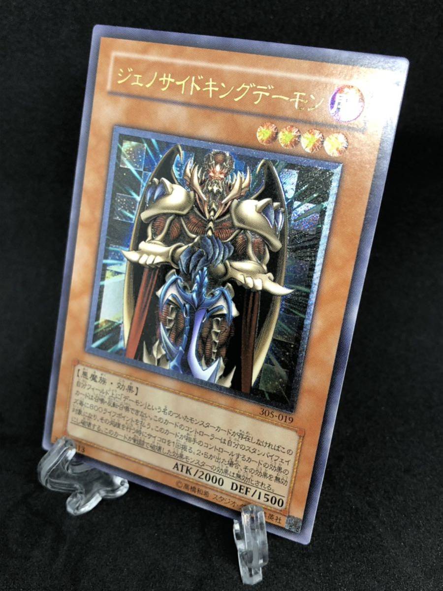 ワンオーナー 極美品 ジェノサイドキングデーモン レリーフ