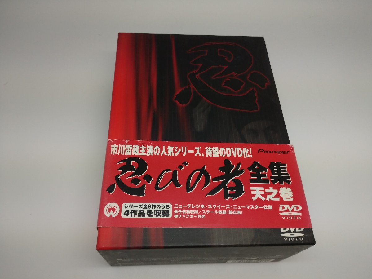 【中古品】DVD 忍びの者 全集　天之巻　市川雷蔵（管理番号：006179）