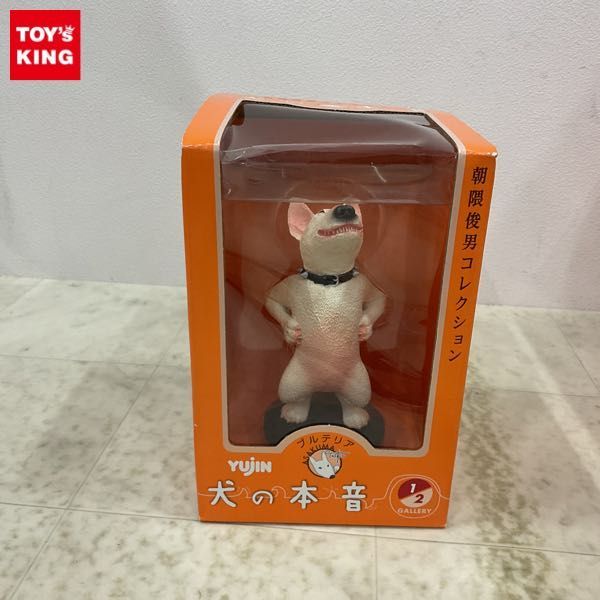 朝隈俊男 犬の本音 ブルテリア ステッカー付 1円〜 朝隈俊男コレクション 1/2ギャラリー 犬の本音 ブルテリア / C