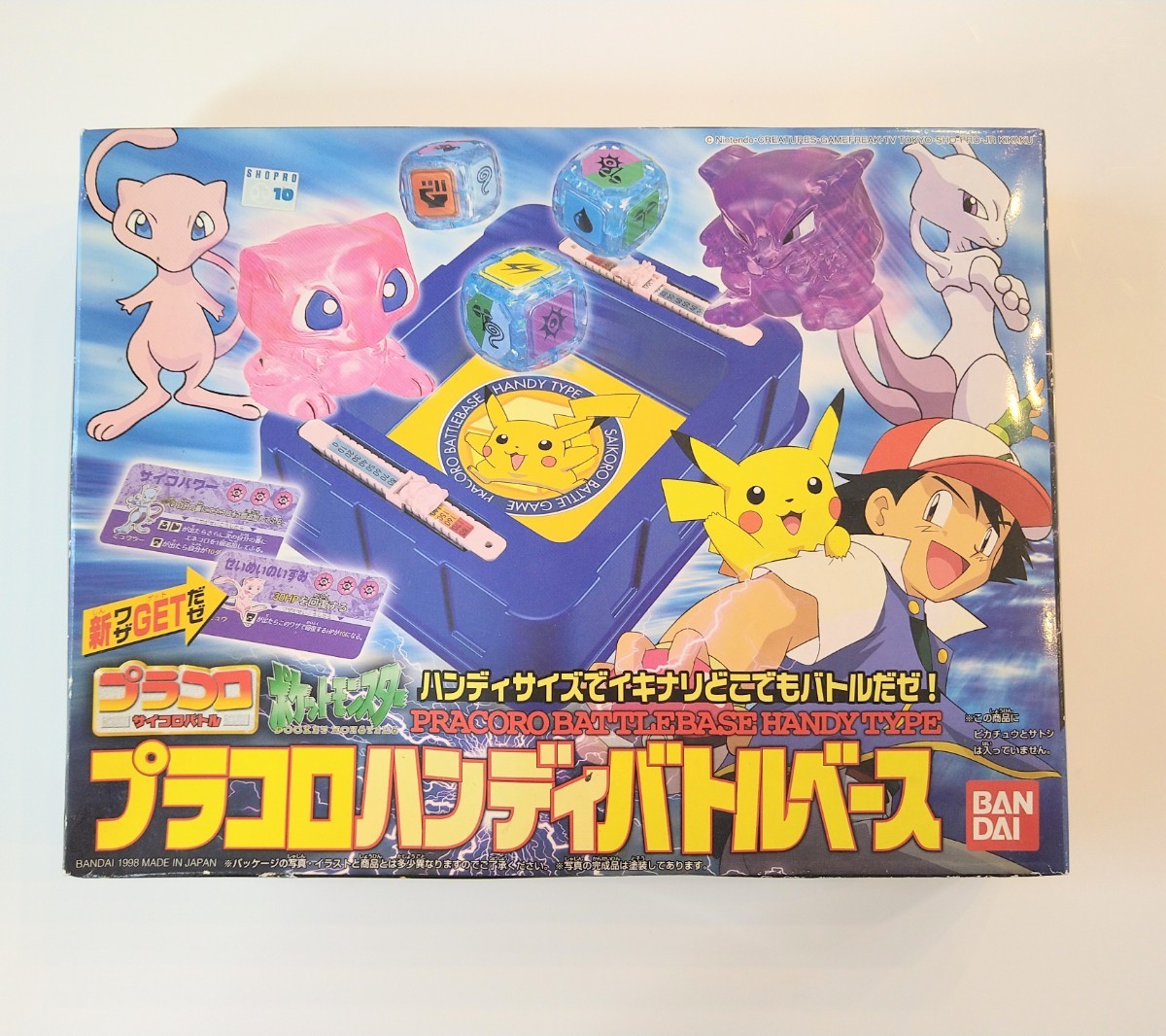 プラコロハンディバトルベース 未開封(ポケットモンスター)｜売買され