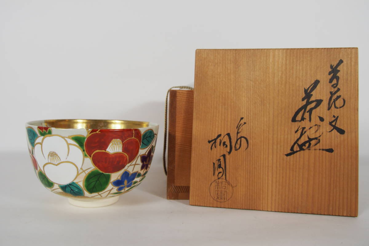 平安 桐鳳 仁清 独楽 数茶碗 五客 共箱 手塚桐鳳 抹茶碗 茶道具 k3782 平安 桐鳳 仁清 独楽 数茶碗 五客 共箱 手塚桐鳳 抹茶碗 茶道具