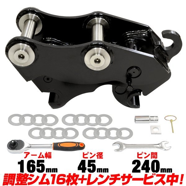 コマツ建機　PC200-10型　コマツカラークイックヒッチセット　1/50 ☆半年保証 コマツ クイックヒッチ ピン径45mm アーム幅165mm 【適合