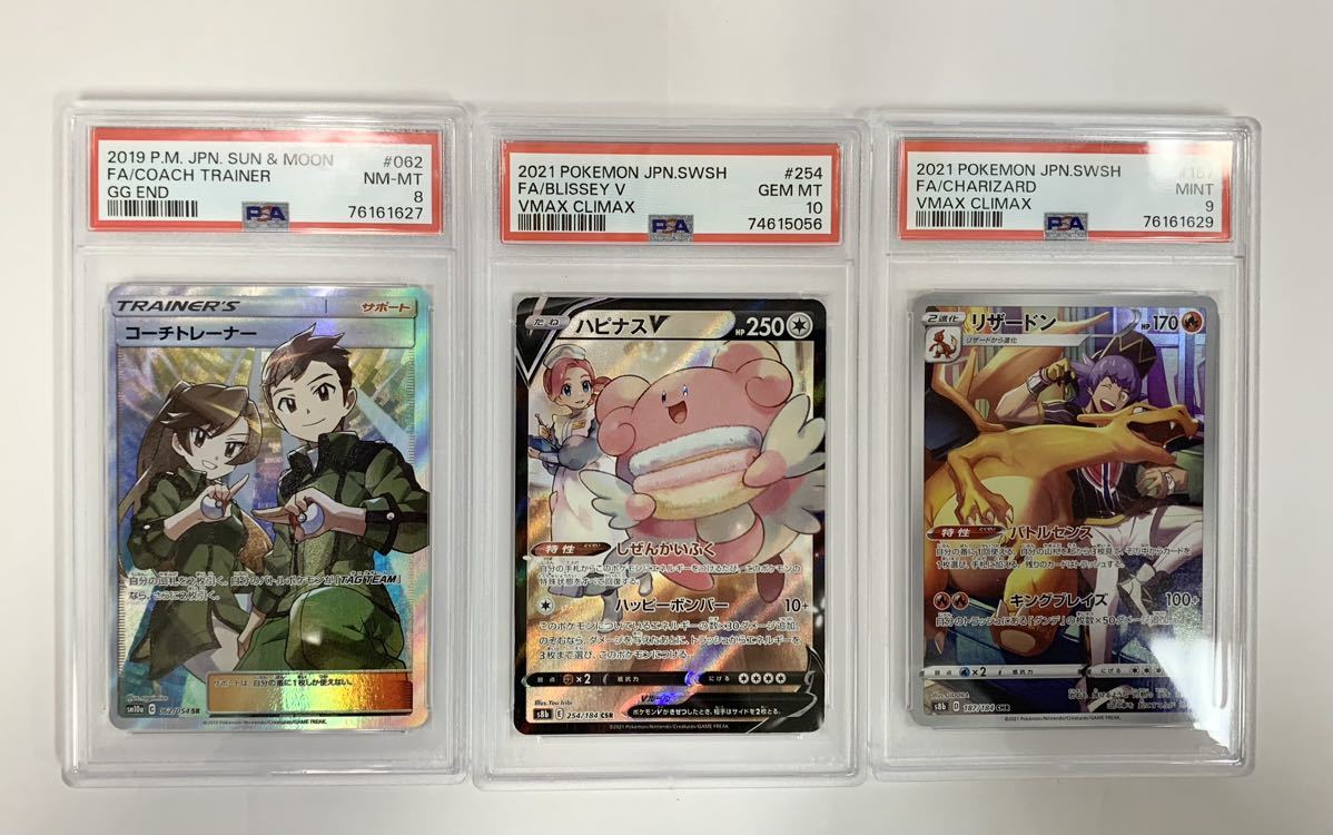 ○ポケモンカード PSA 10 CSR ハピネス V おまけ PSA、9、8 SR コーチ  