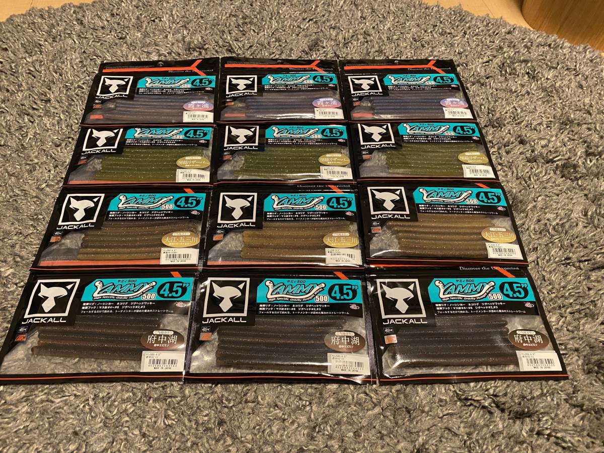 ジャッカル　ヤミー500 4.5 ご当地カラー 4色12パックセット　霞プロブルー　房総ライトメロン　府中エビミソ　東海スモークイエロー