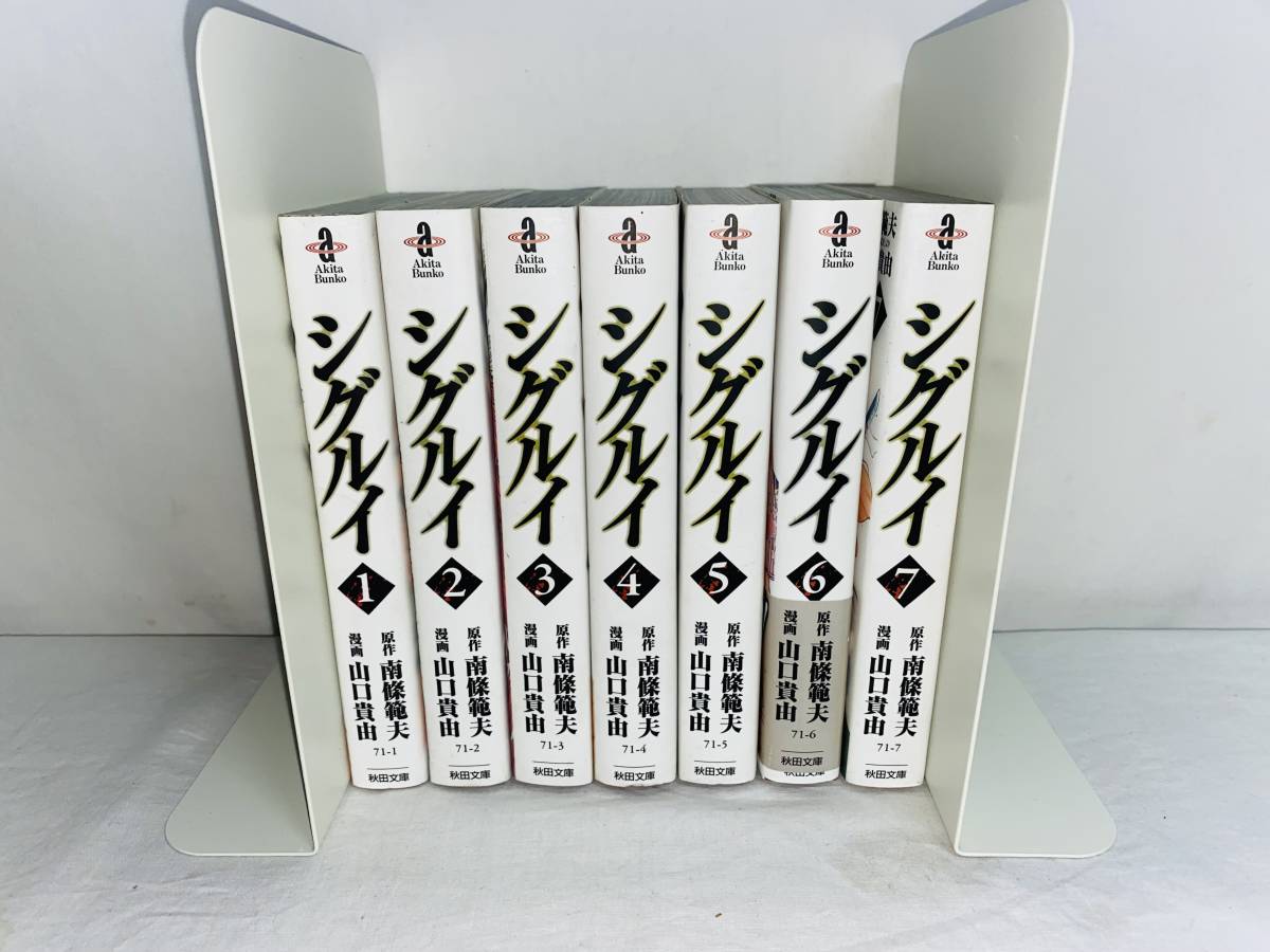  シグルイ 文庫版 全7巻セット 秋田文庫 南條 範夫(全巻セット)｜売買されたオークション情報、yahooの商品情報をアーカイブ公開 - オークファン 全巻セット