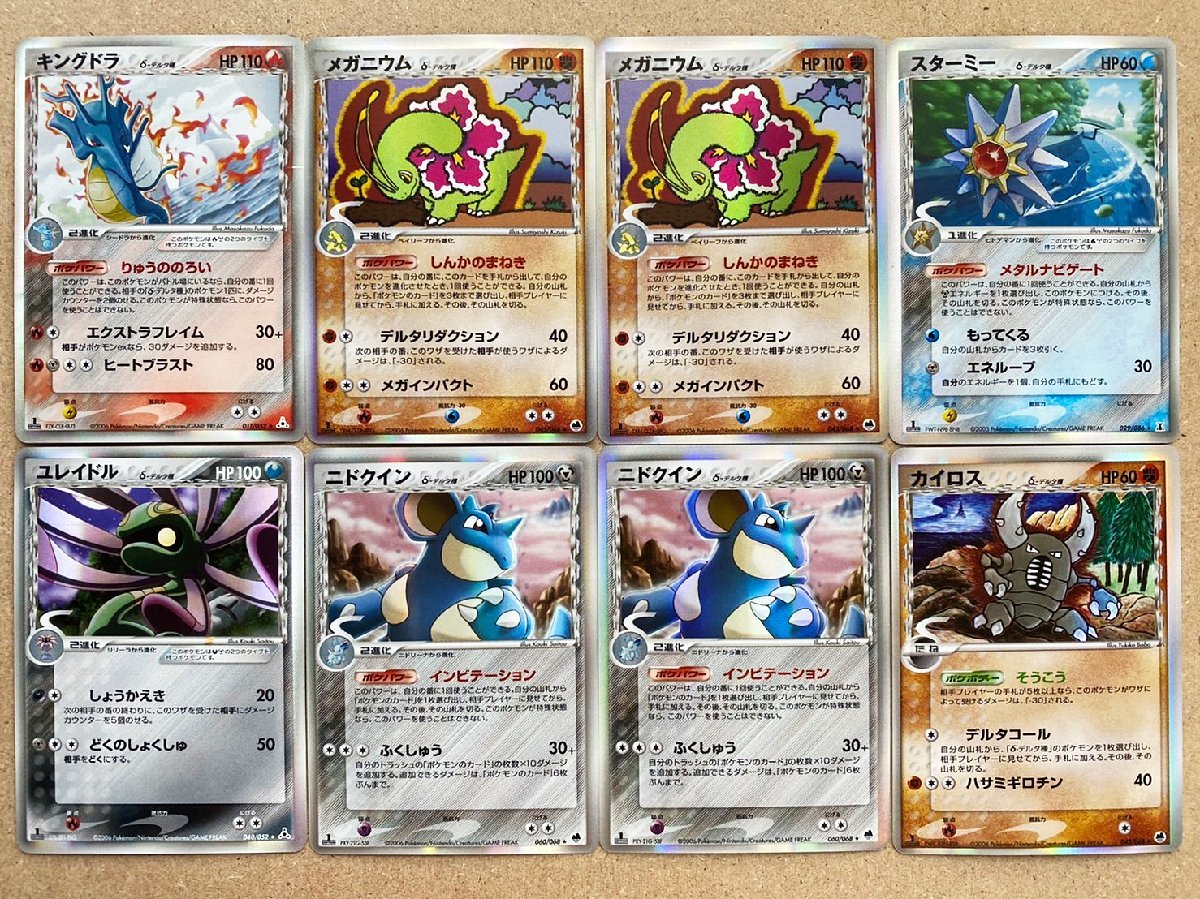 ポケカ デルタ種 ピカチュウ デルタ種 ポケモンカードトレカお買得価格 