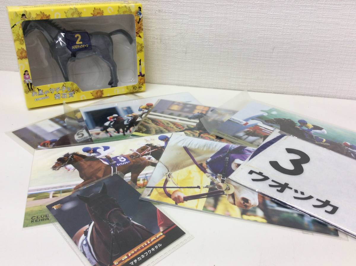 □775 未使用 競馬グッズ JRA おまとめ ポストカード ゼッケン型 