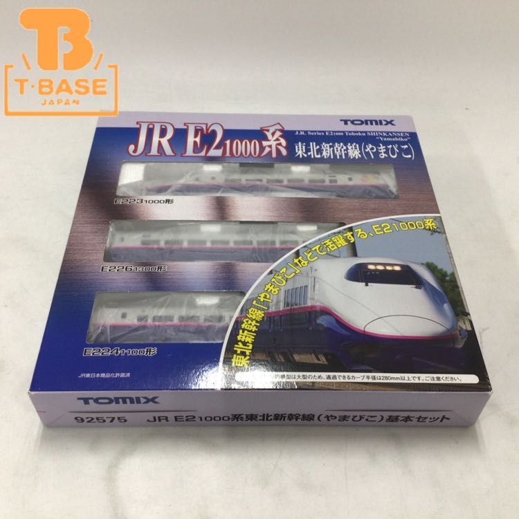1円〜 動作確認済み TOMIX Nゲージ 92575 JR E2 1000系 東北新幹線 やまびこ 基本セット