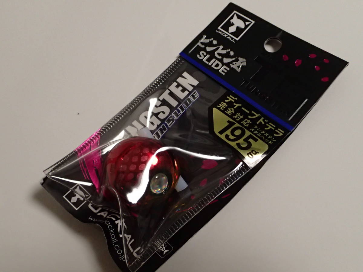ジャッカル TGビンビン玉スライドヘッド 195g 2個 カテゴリー 【公式通販】