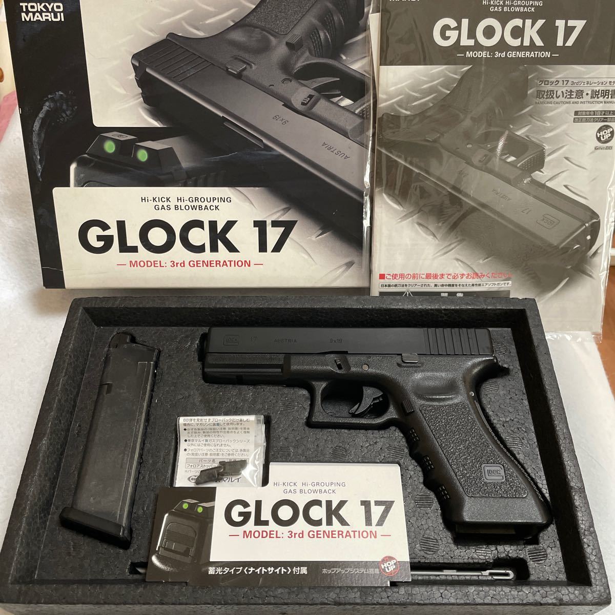 東京マルイ GLOCK17 ガスブローバック 【公式通販】