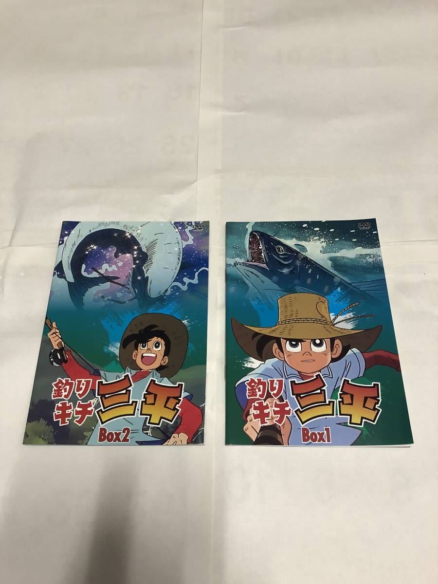 釣りキチ三平 DVD‐BOX デジタルリマスター版 BOX1＆2セット(12枚組