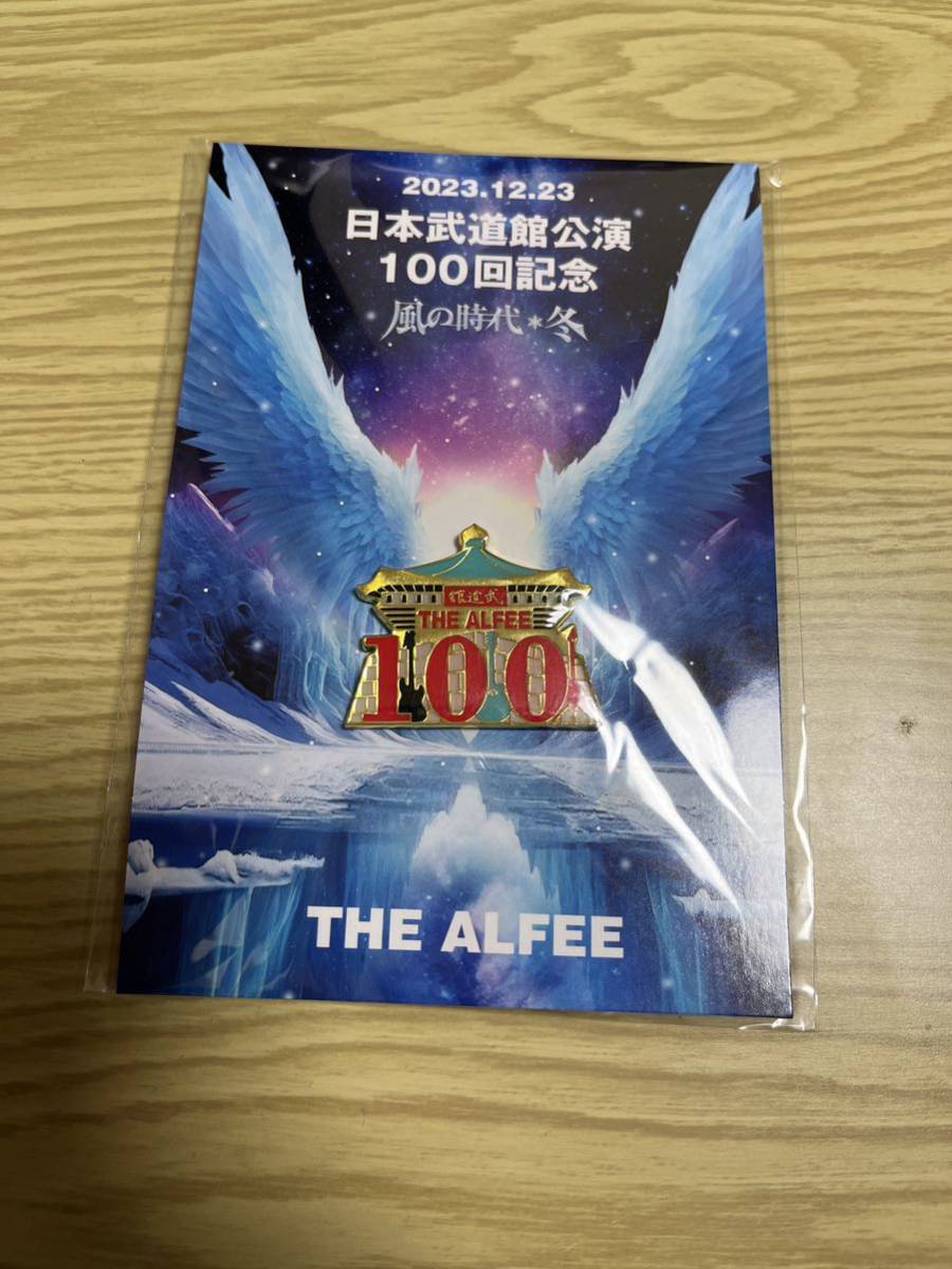 未使用】THE ALFEE 2023,12,23限定グッズ 日本武道館公演100回記念 