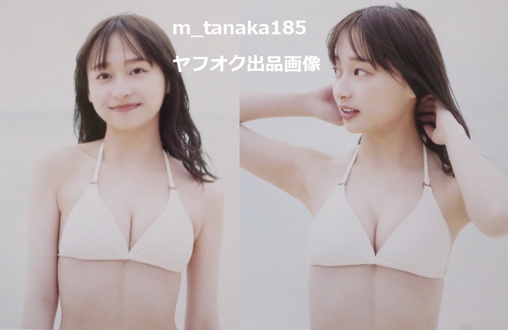 ○希少初版本♪○ポスカ付き○日向坂46 影山優佳 1st写真集「知らない