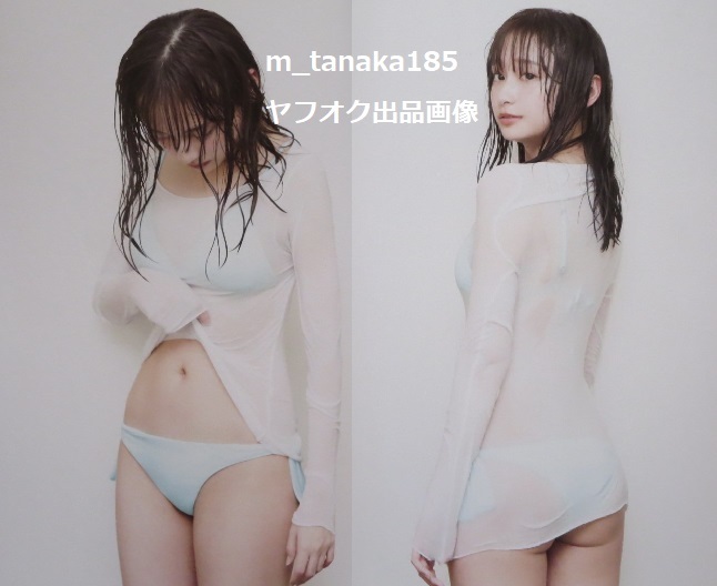 ○希少初版本♪○ポスカ付き○日向坂46 影山優佳 1st写真集「知らない