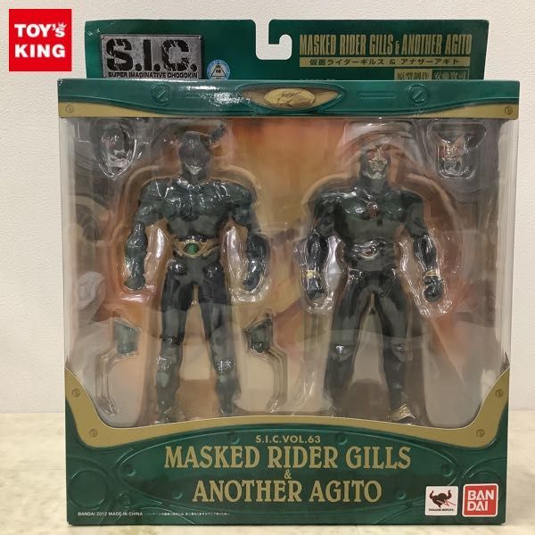 1円〜 未開封 バンダイ S.I.C./SIC 仮面ライダーギルス&アナザーアギト /A