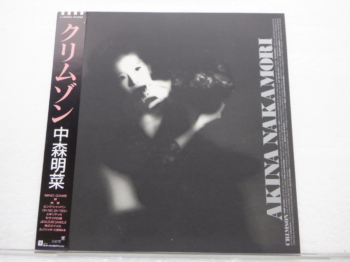 中森明菜「クリムゾン」LP（12インチ）/Reprise Records(L-12650