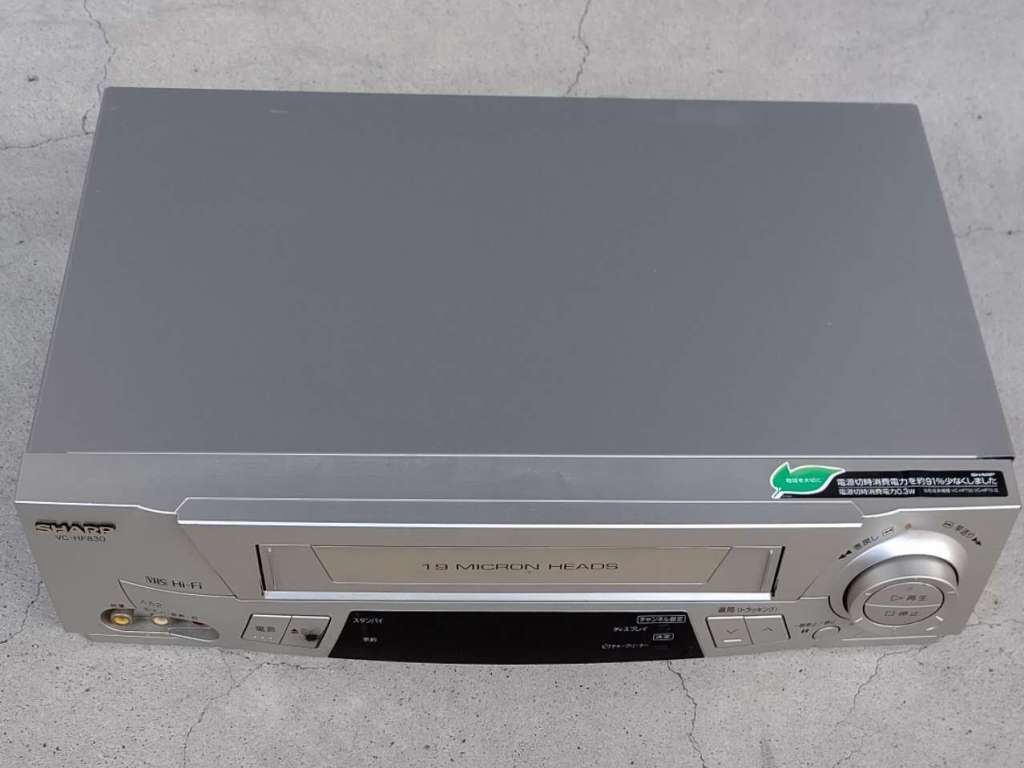 注目：SHARP ☆ シャープ VHSビデオデッキ VC-HF830 ☆ 中古作動品(VHS