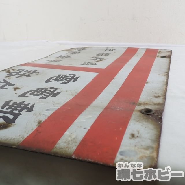 0Kc15◆昭和レトロ 当時物 日本郵便 郵便局 ホーロー看板/琺瑯 アンティーク インテリア 送:-/140_4