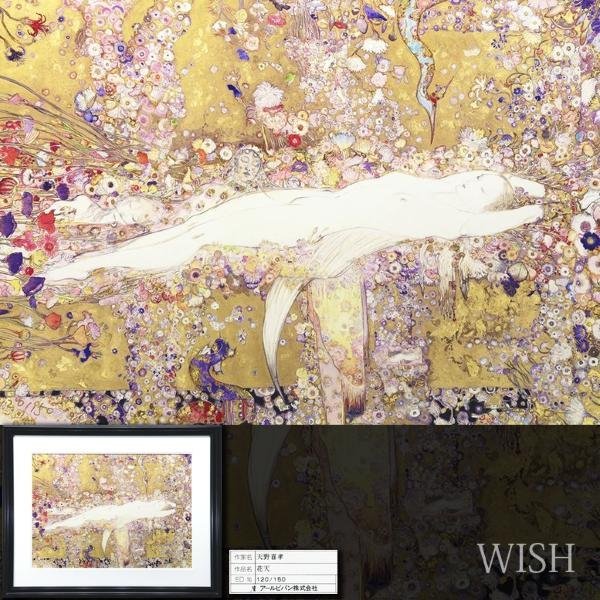 真作】【WISH】天野喜孝「花天」リトグラフ 20号大 大作 直筆サイン