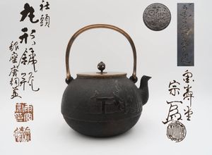 金寿堂 鉄瓶のYahoo!オークション(旧ヤフオク!)の相場・価格を見る