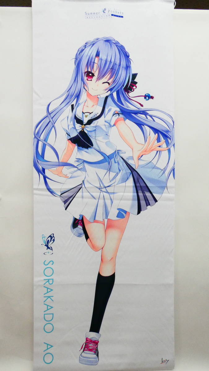 LD3/Summer Pockets C93グッズ 空門蒼 等身大タペストリー(Wスエード 