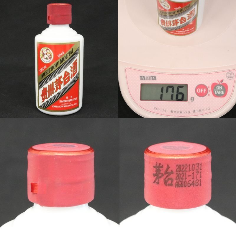 貴州茅台酒 (マオタイ酒 )白酒 50mlミニボトル ×5本 貴州茅台酒《ミニボトル計5本》マオタイ酒 五星麦 天女ラベル 53
