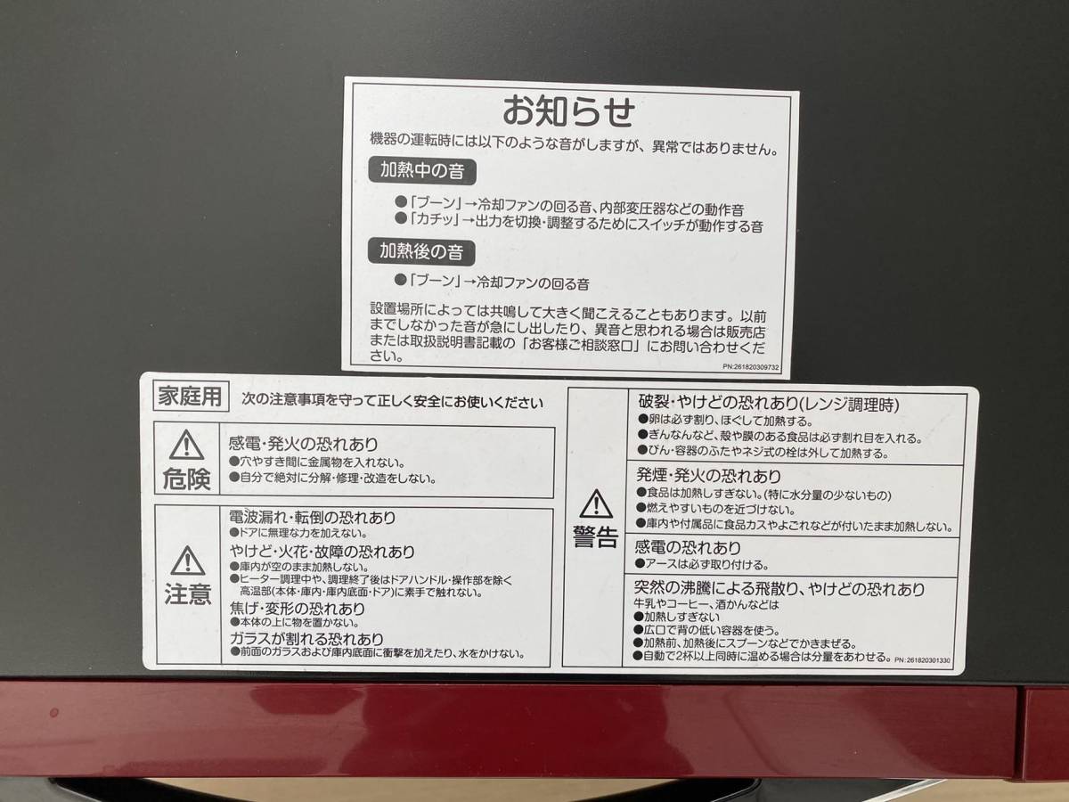 ジャンク品 17年製 山善 オーブンレンジ YRE-F250V(R) 配送サイズ140_9