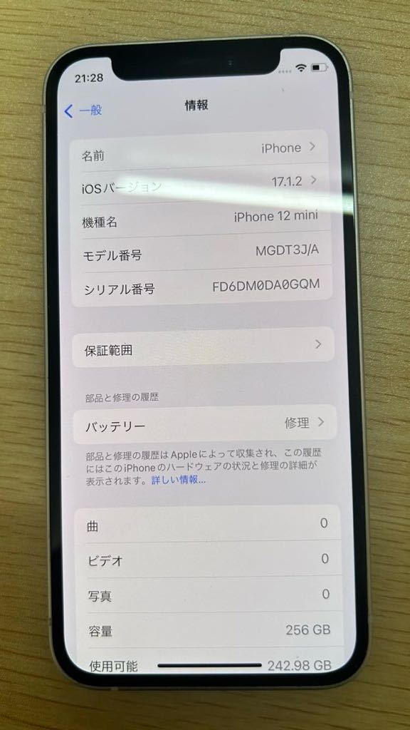 iPhone 12 mini 256GB　本体のみ_3