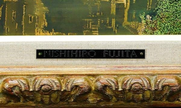 真作】【WISH】藤田西洋「川面の道」油彩 8号 ◇抜群の透明感・美しい