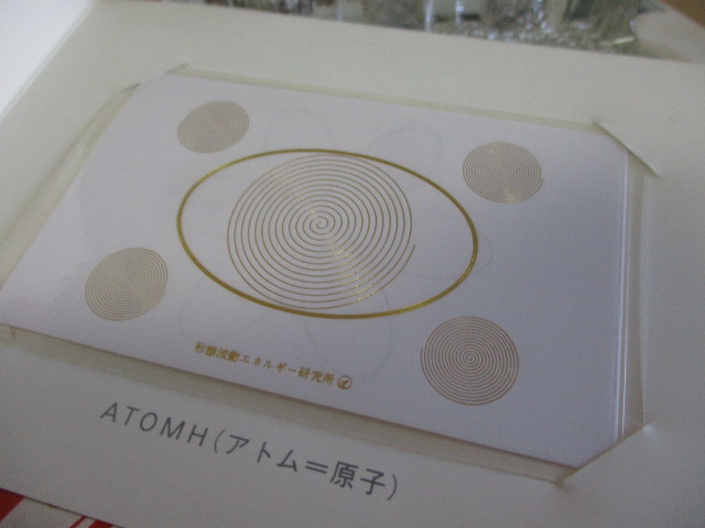 □【未使用品】形態波動エネルギー研究所 ATOMHカード 「波動の法則