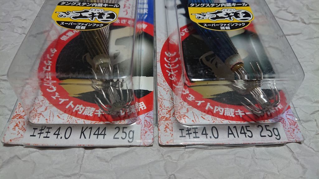 K144 廃盤 初代 エギ王 ヤマシタ 4.0号 25g 2個セット K144 A145 タングステン 内臓キール YAMASHITA 初代エギ王 4号 ...
