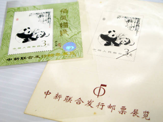 中国切手 / 中国人民郵政 / 大熊猫 パンダ 笹 色々 / 未使用 / バラ