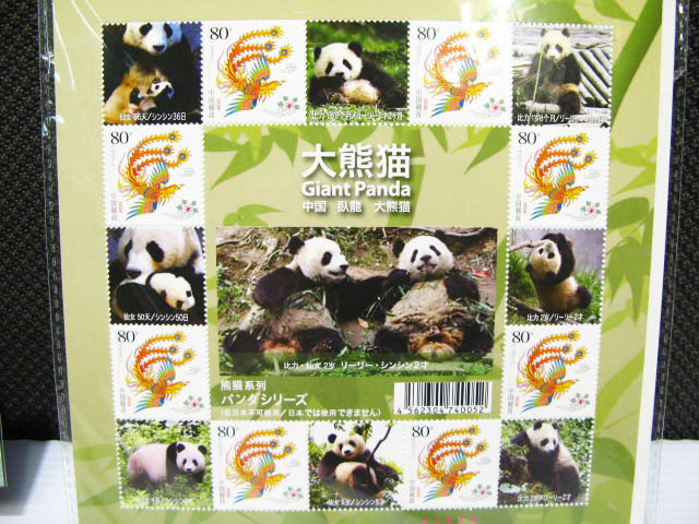 中国切手 / 中国人民郵政 / 大熊猫 パンダ 笹 色々 / 未使用 / バラ