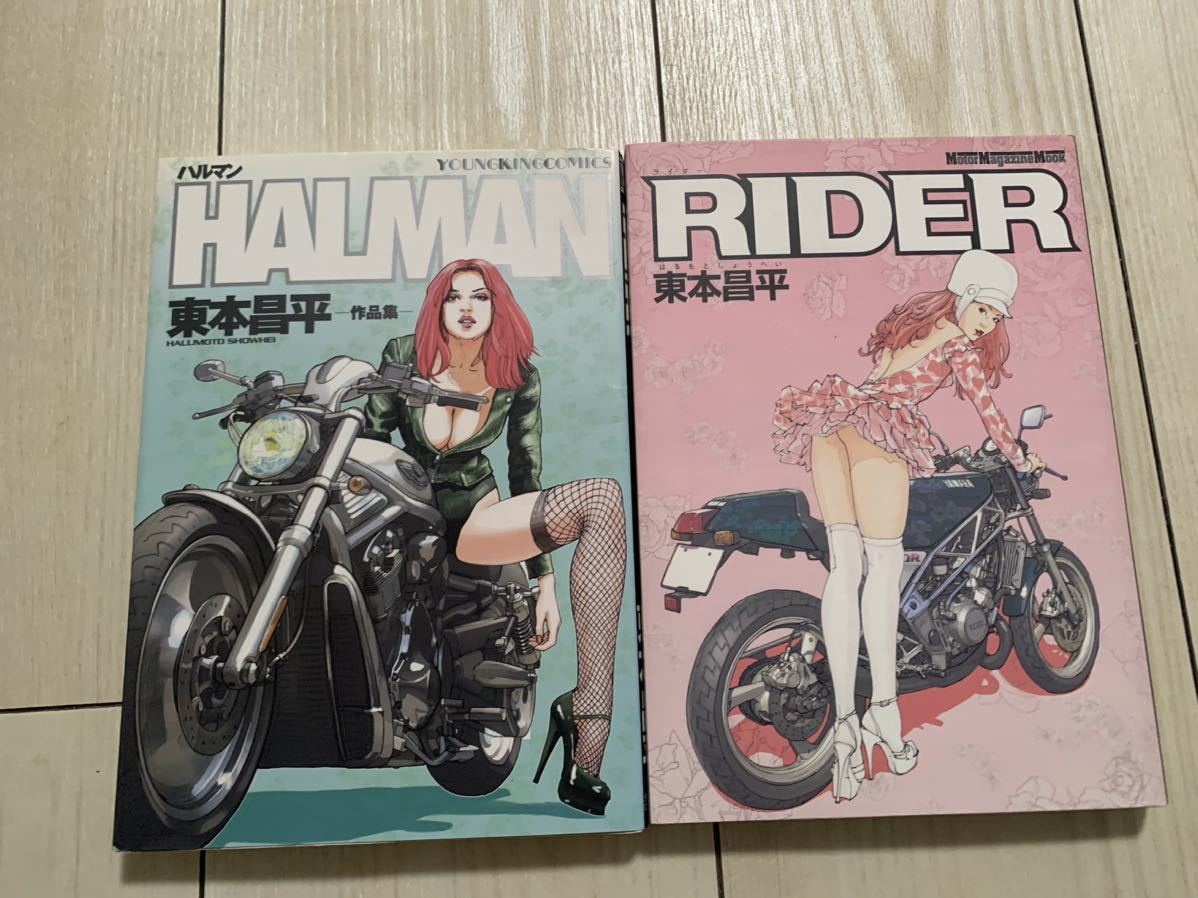 RIDEX 1~19巻セットおまけ2冊 東本昌平 ライデックス Motor Magazine