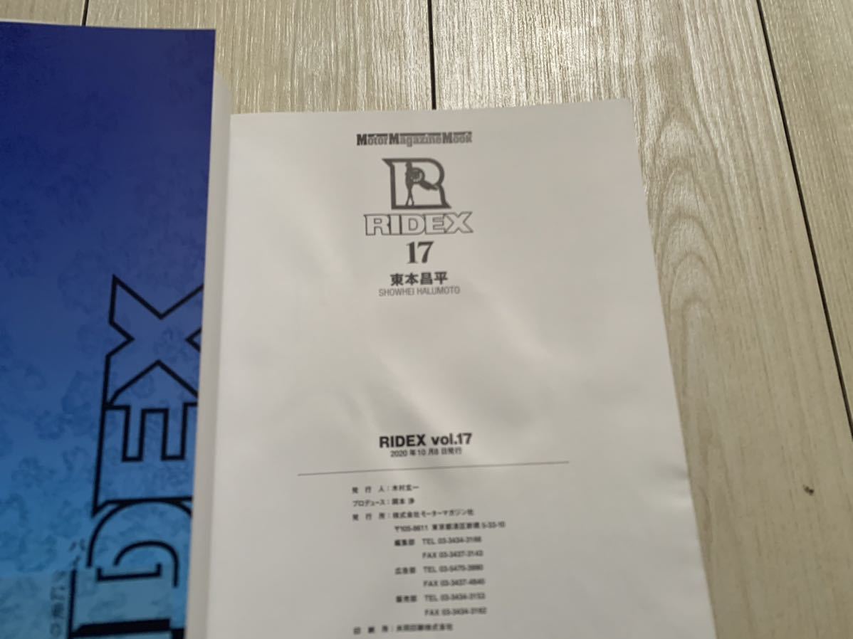 RIDEX 1~19巻セットおまけ2冊 東本昌平 ライデックス Motor Magazine